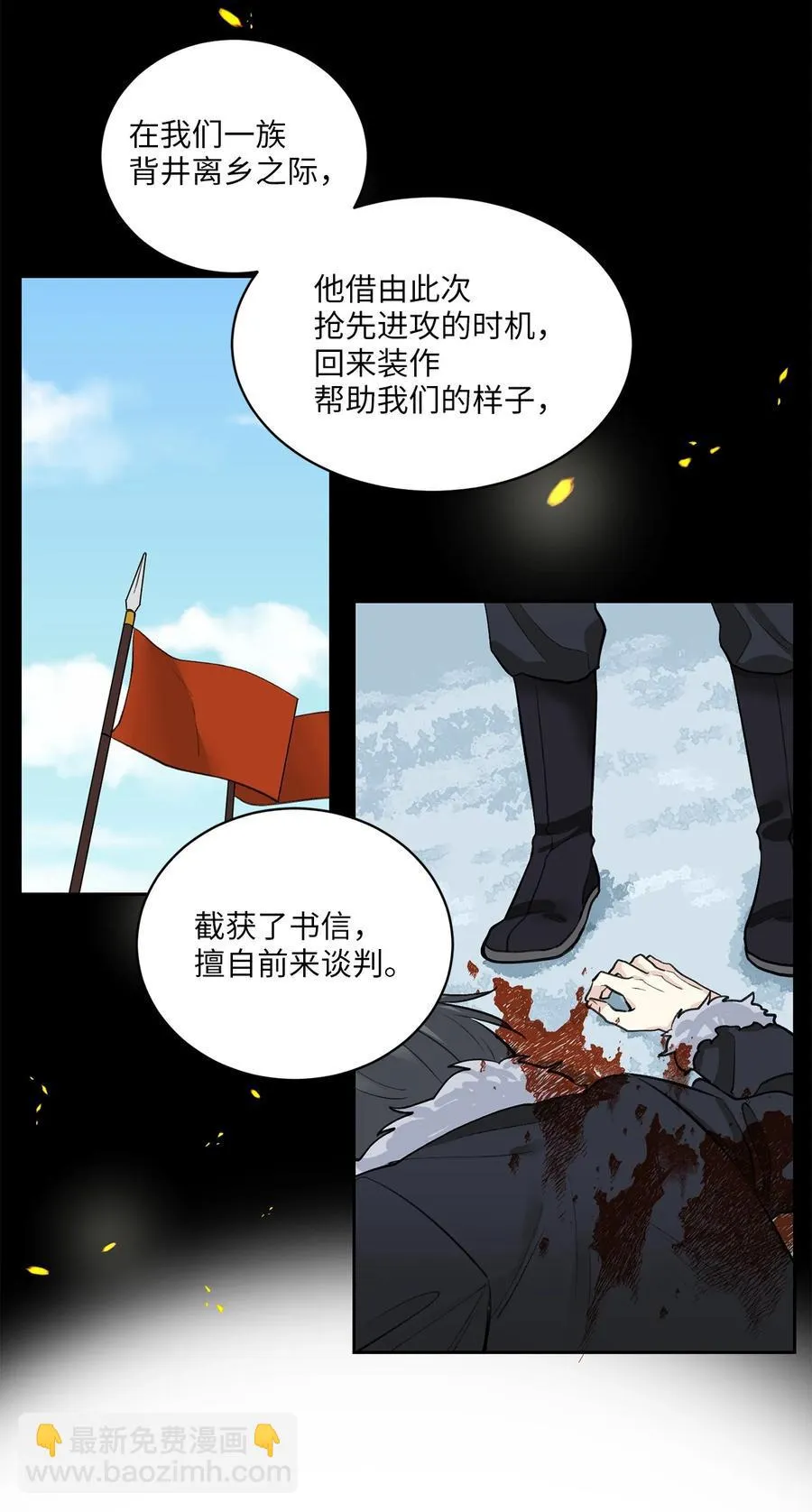 28 谈判 第27页