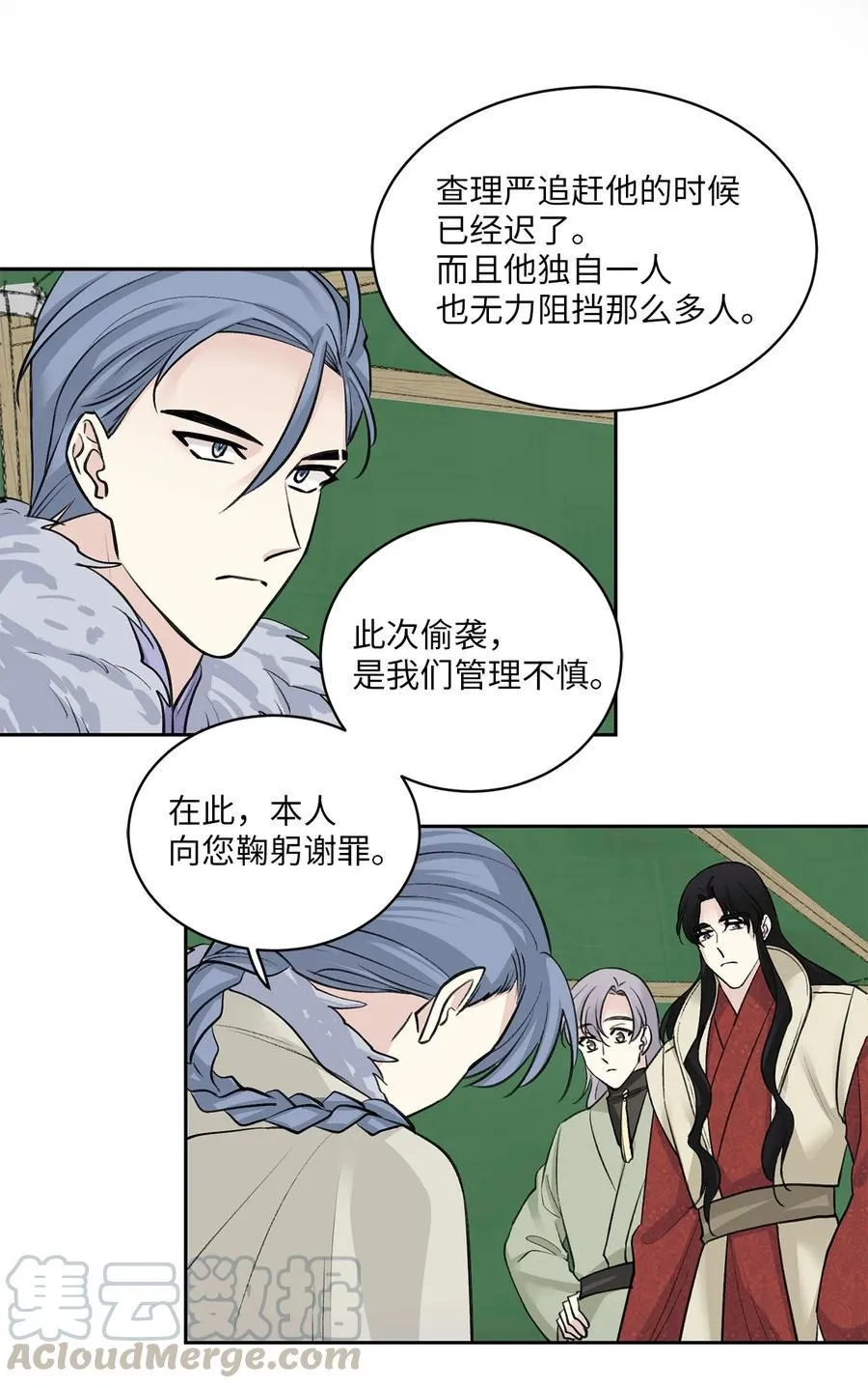 28 谈判 第28页