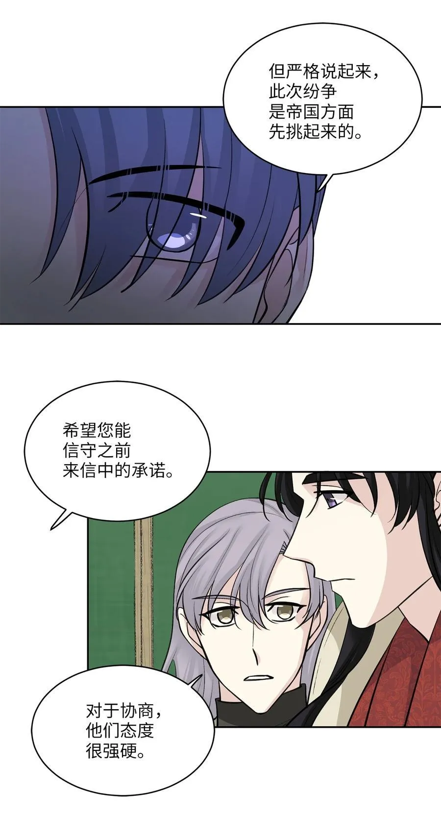 28 谈判 第29页