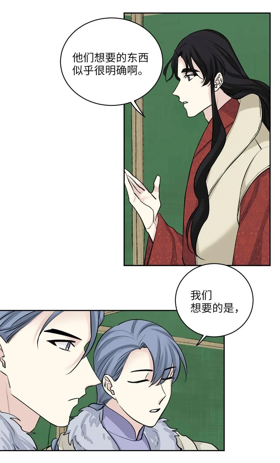 28 谈判 第30页
