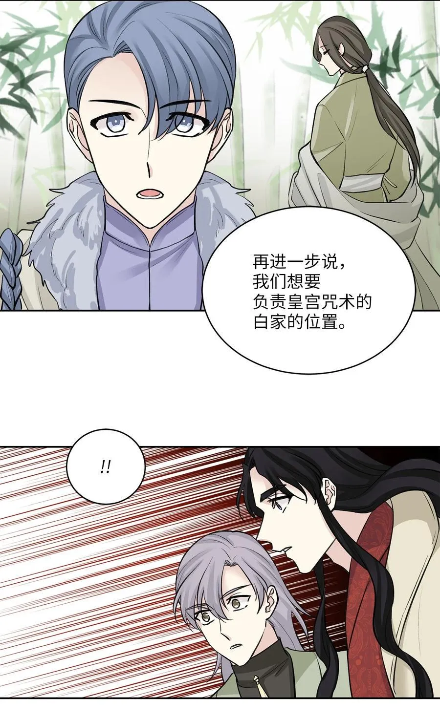 28 谈判 第32页