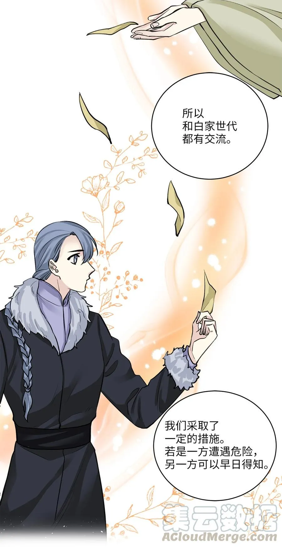 28 谈判 第34页