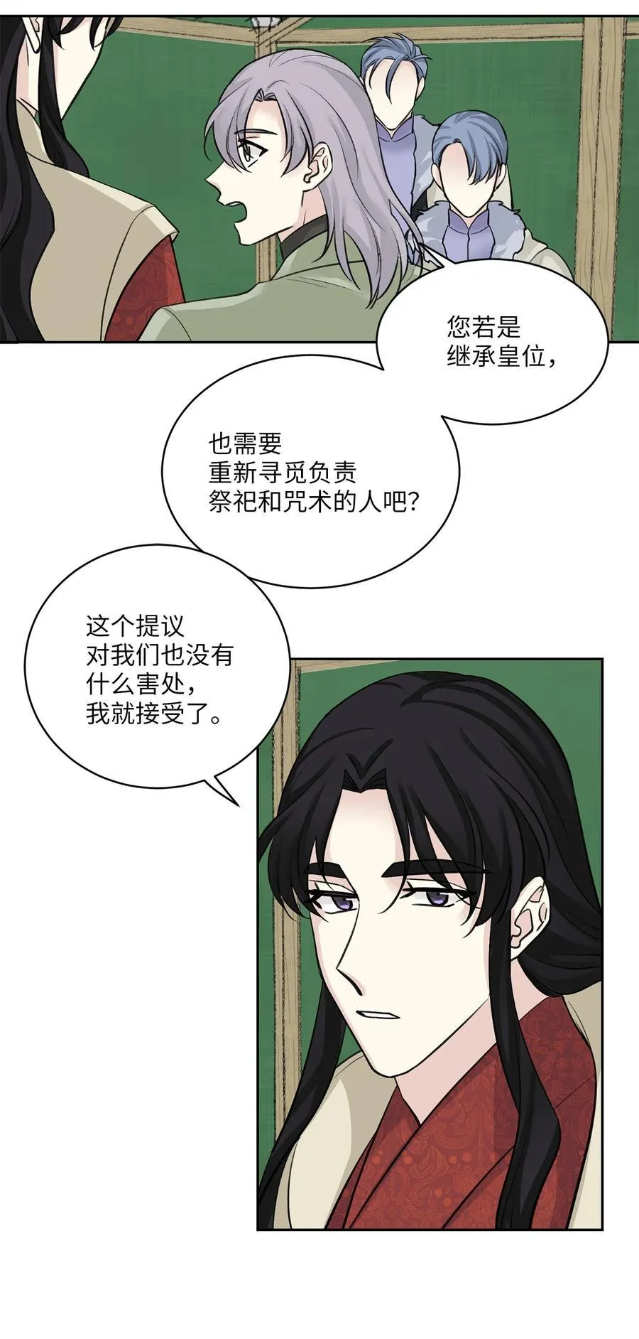 28 谈判 第35页