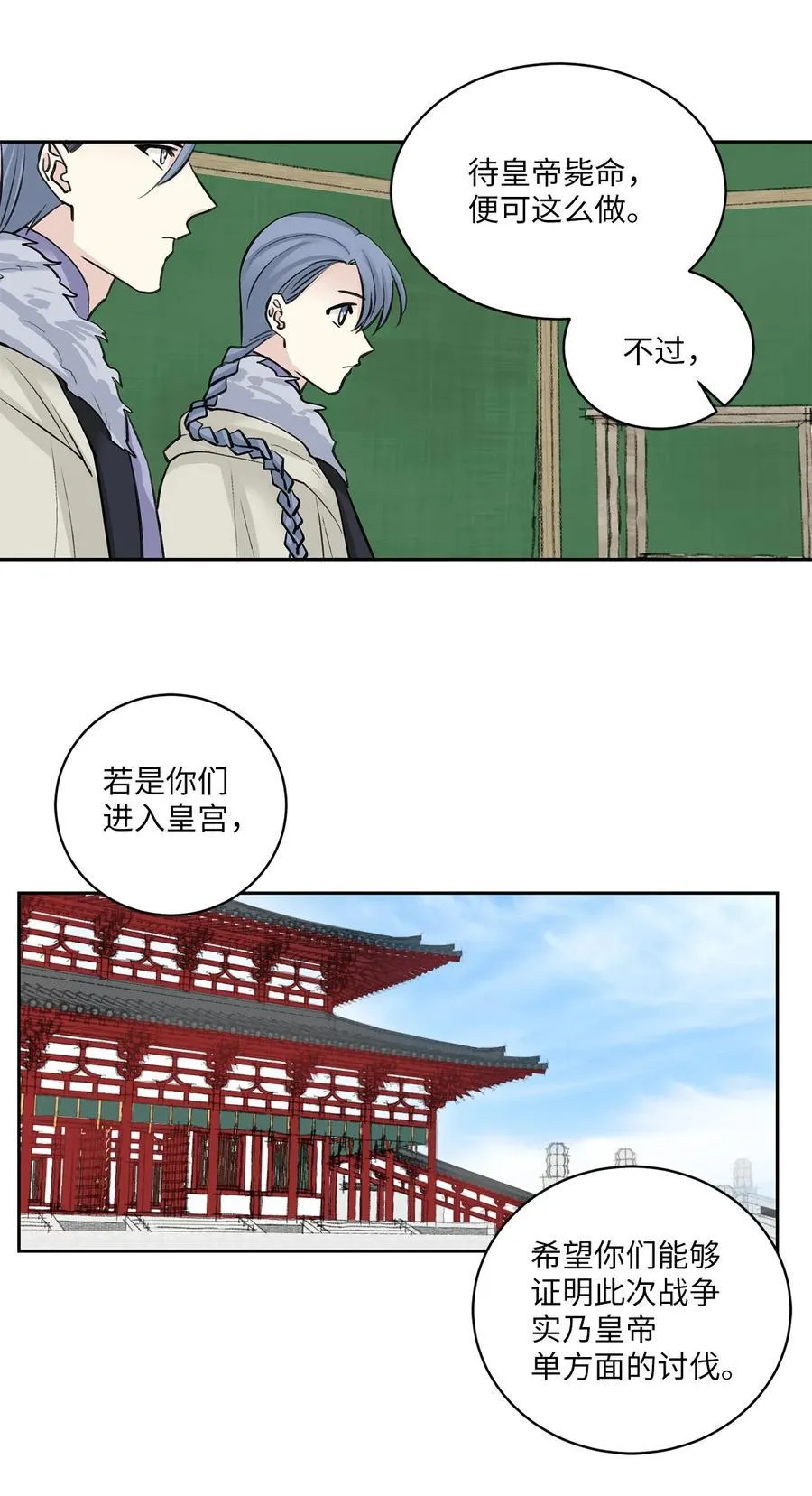 28 谈判 第36页