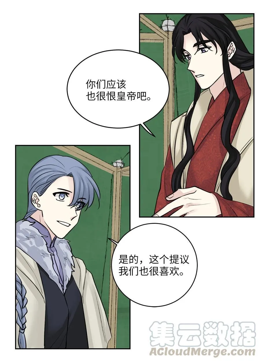 28 谈判 第37页