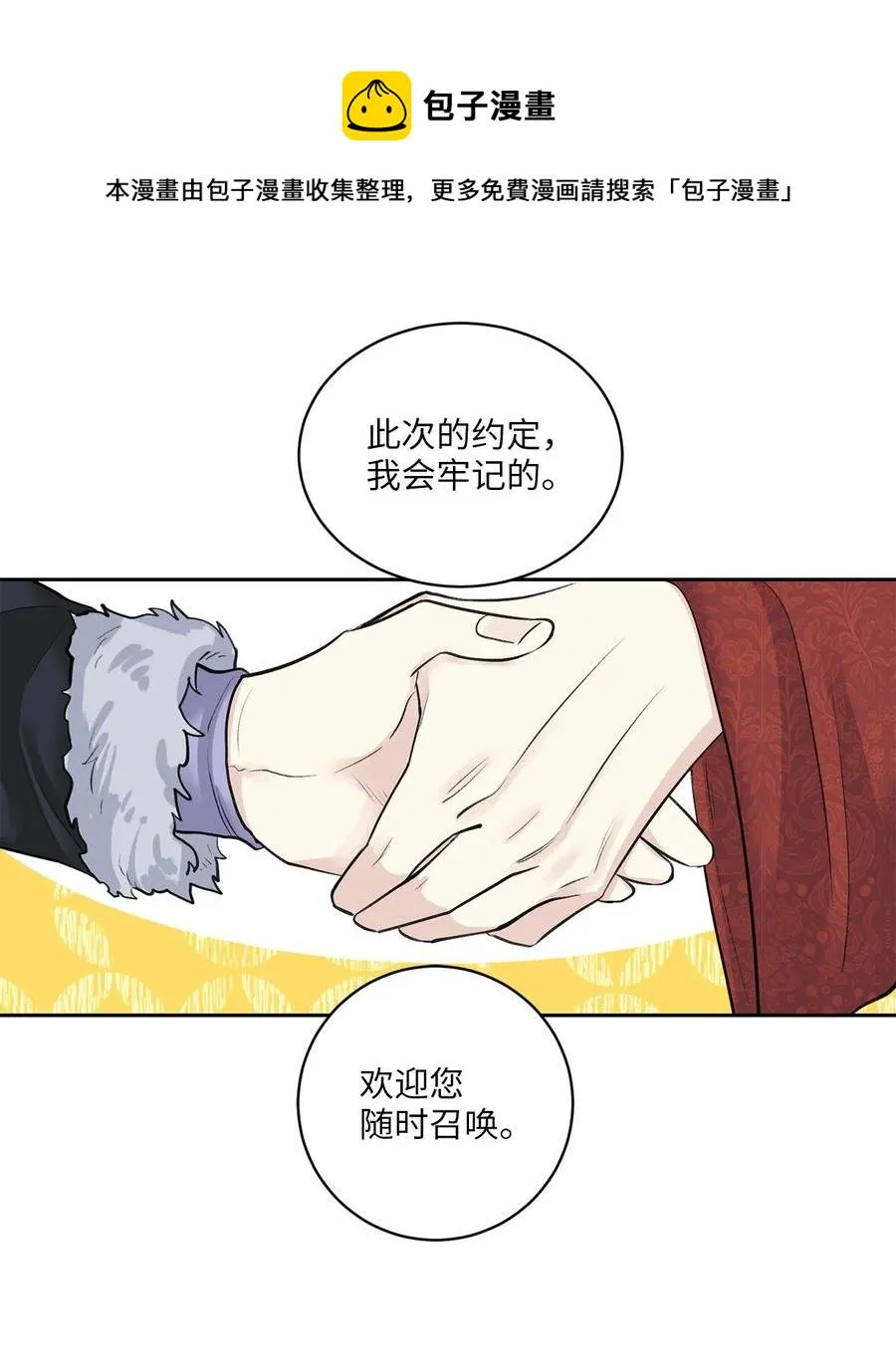 28 谈判 第38页