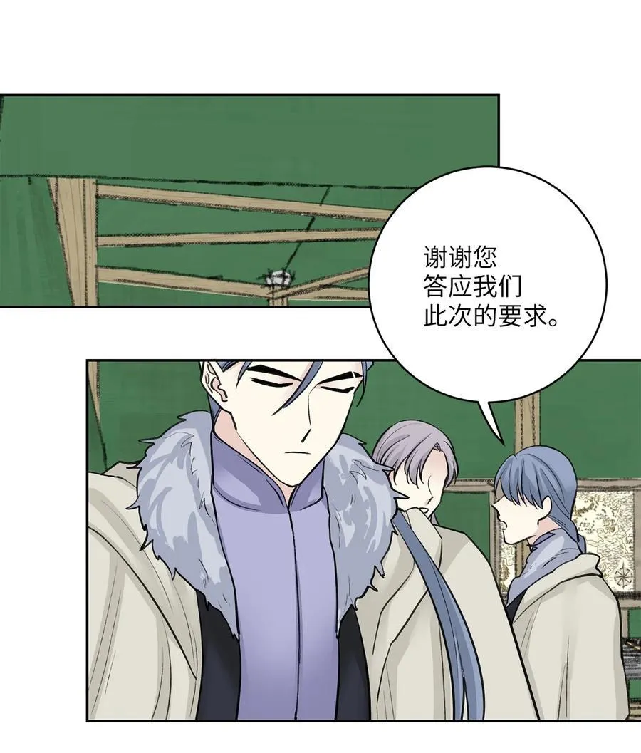 28 谈判 第39页