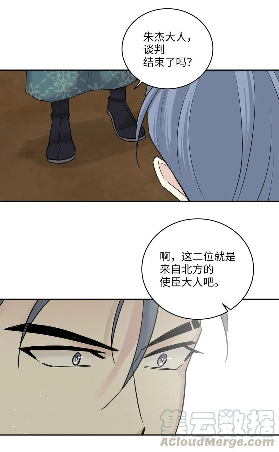 28 谈判 第40页