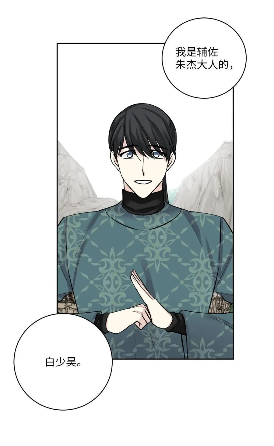 28 谈判 第41页