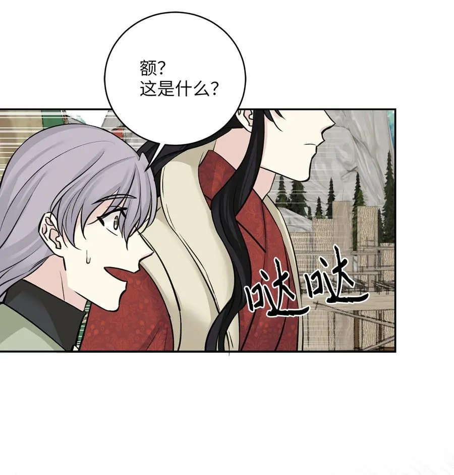 28 谈判 第44页
