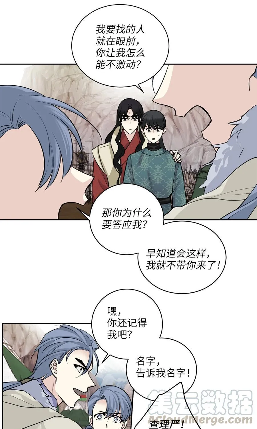29 口角 第3页