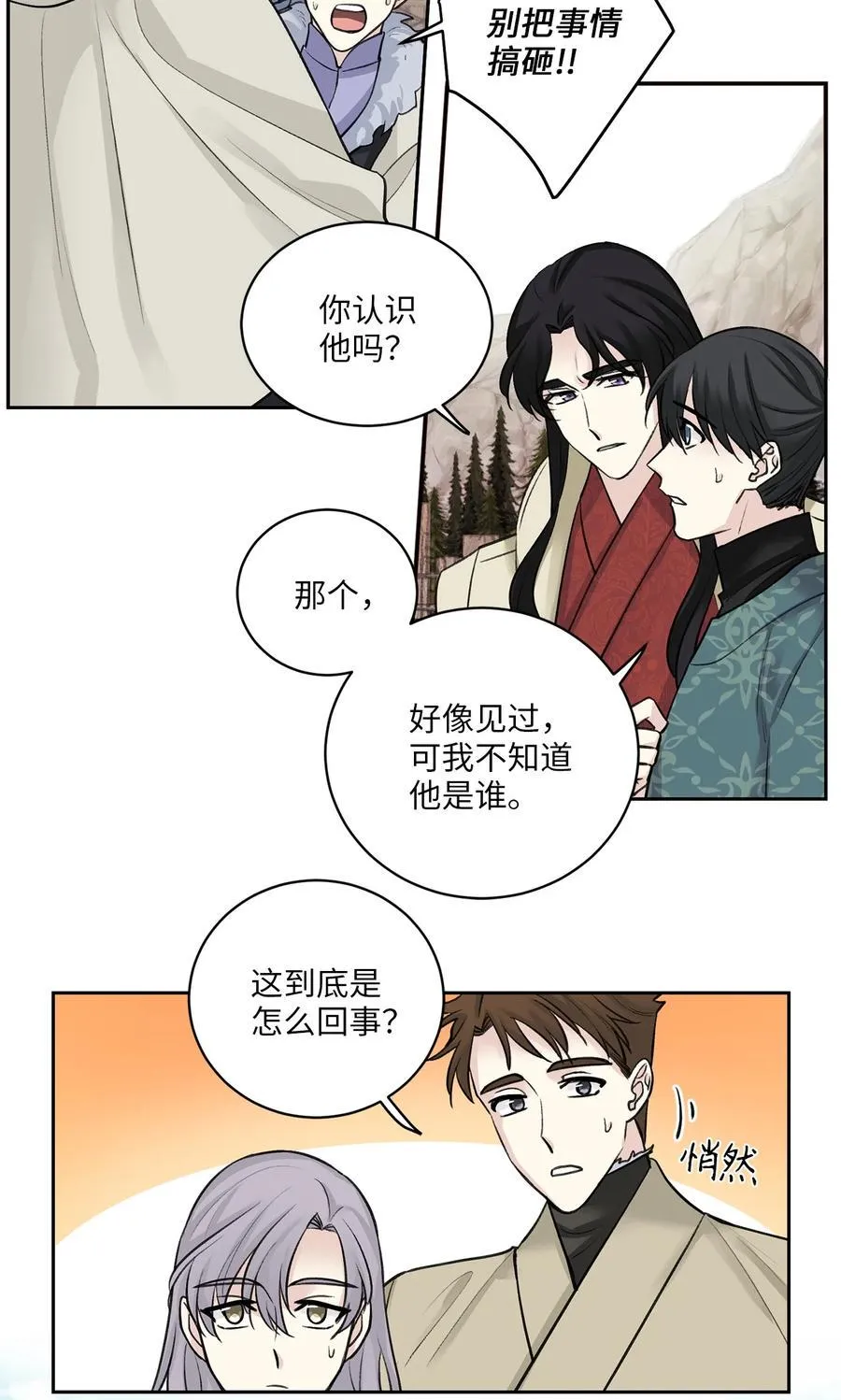29 口角 第4页