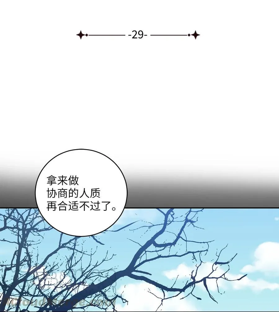 29 口角 第7页