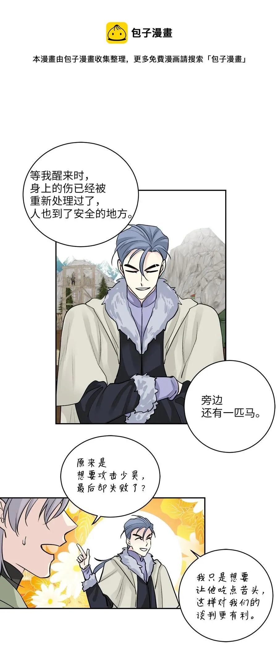 29 口角 第16页