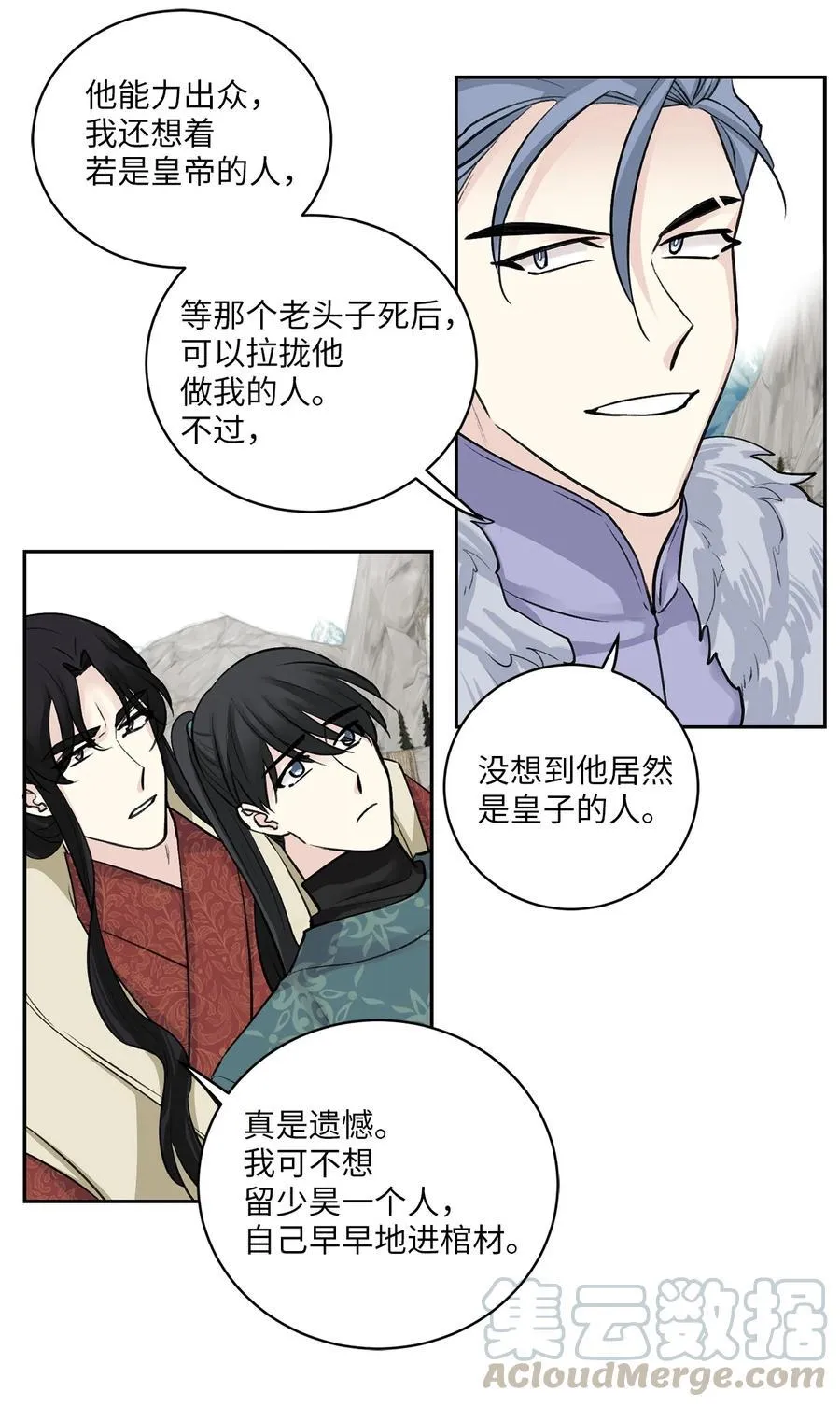 29 口角 第17页