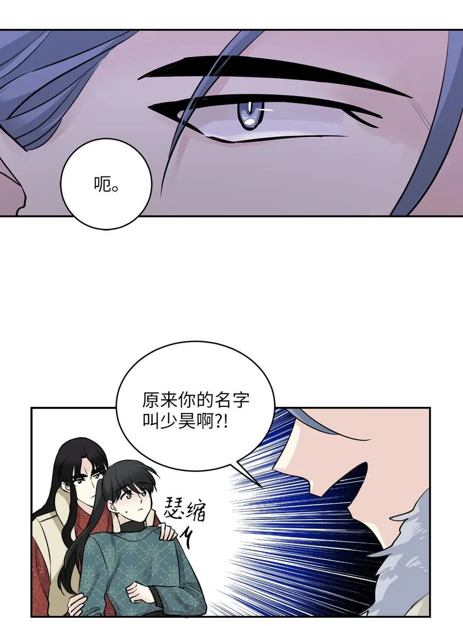 29 口角 第18页
