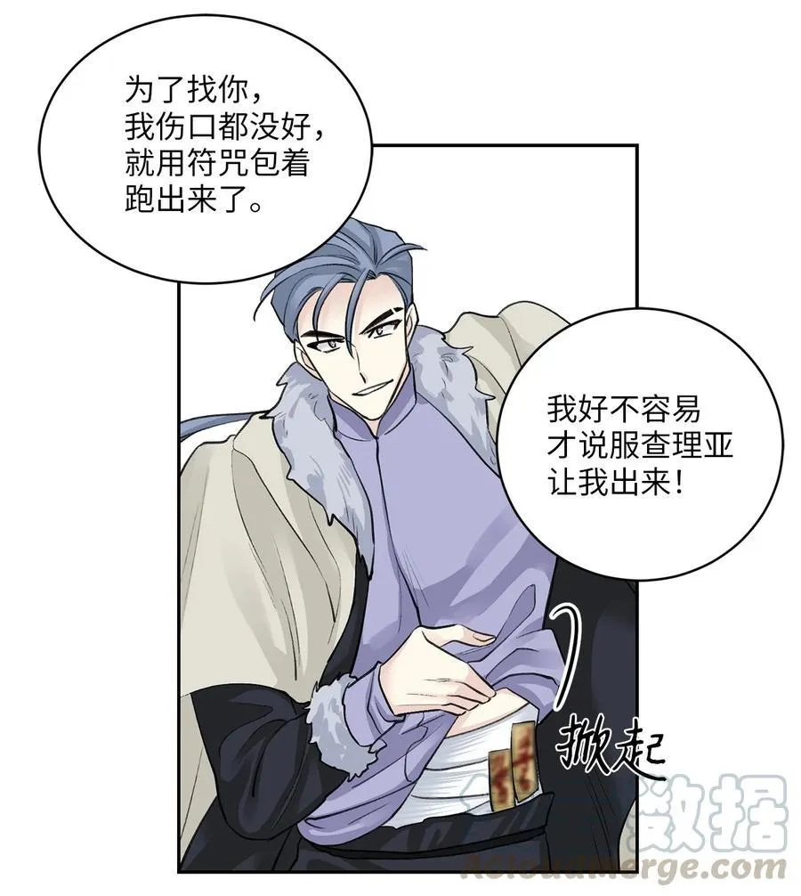 29 口角 第19页