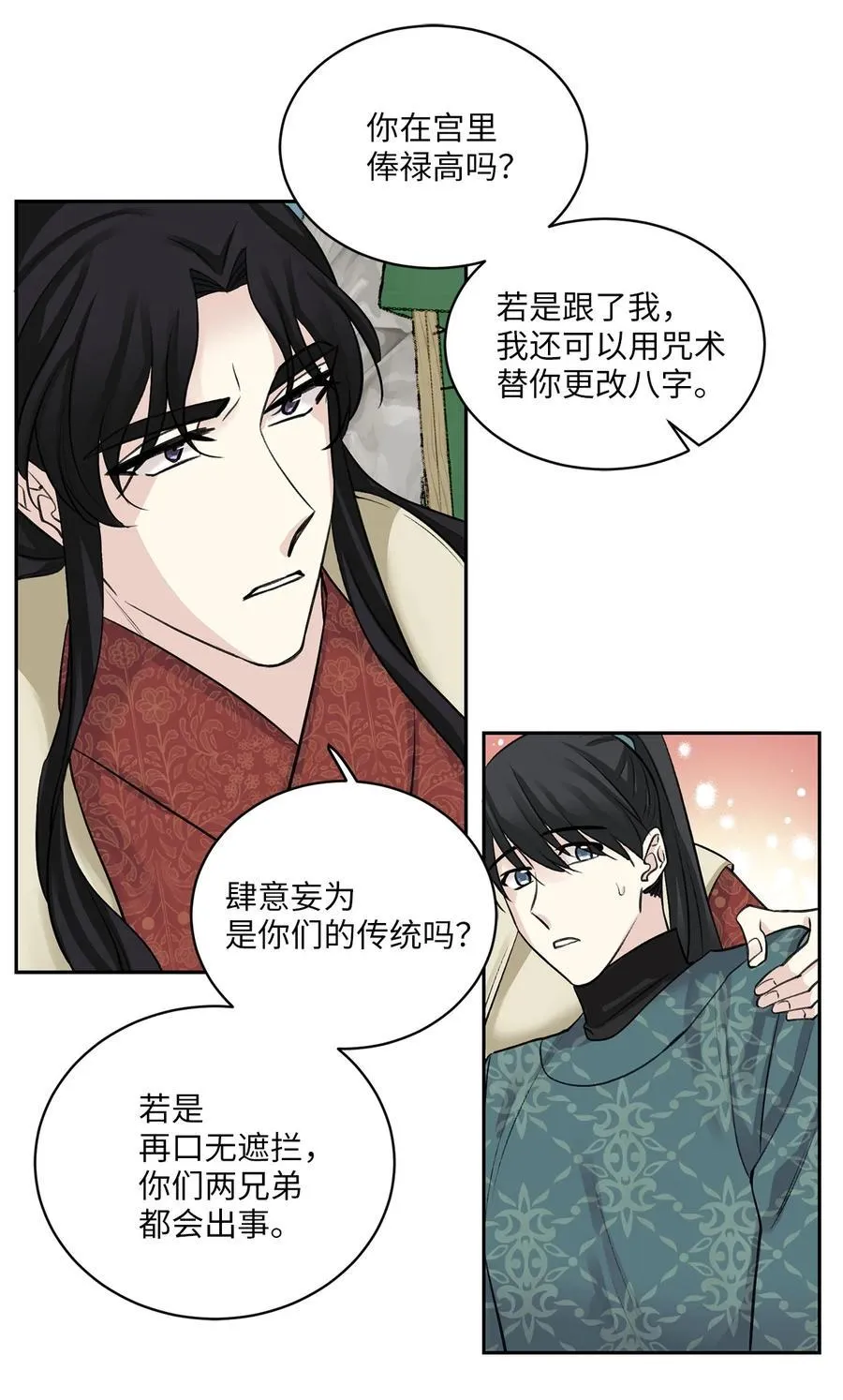 29 口角 第20页