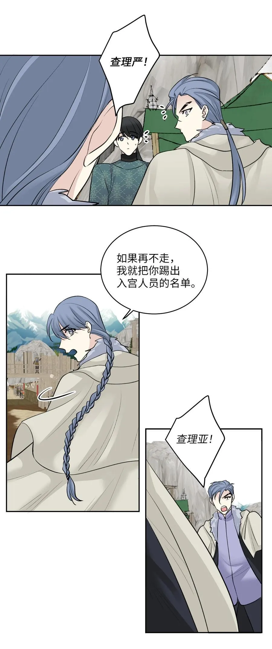29 口角 第22页