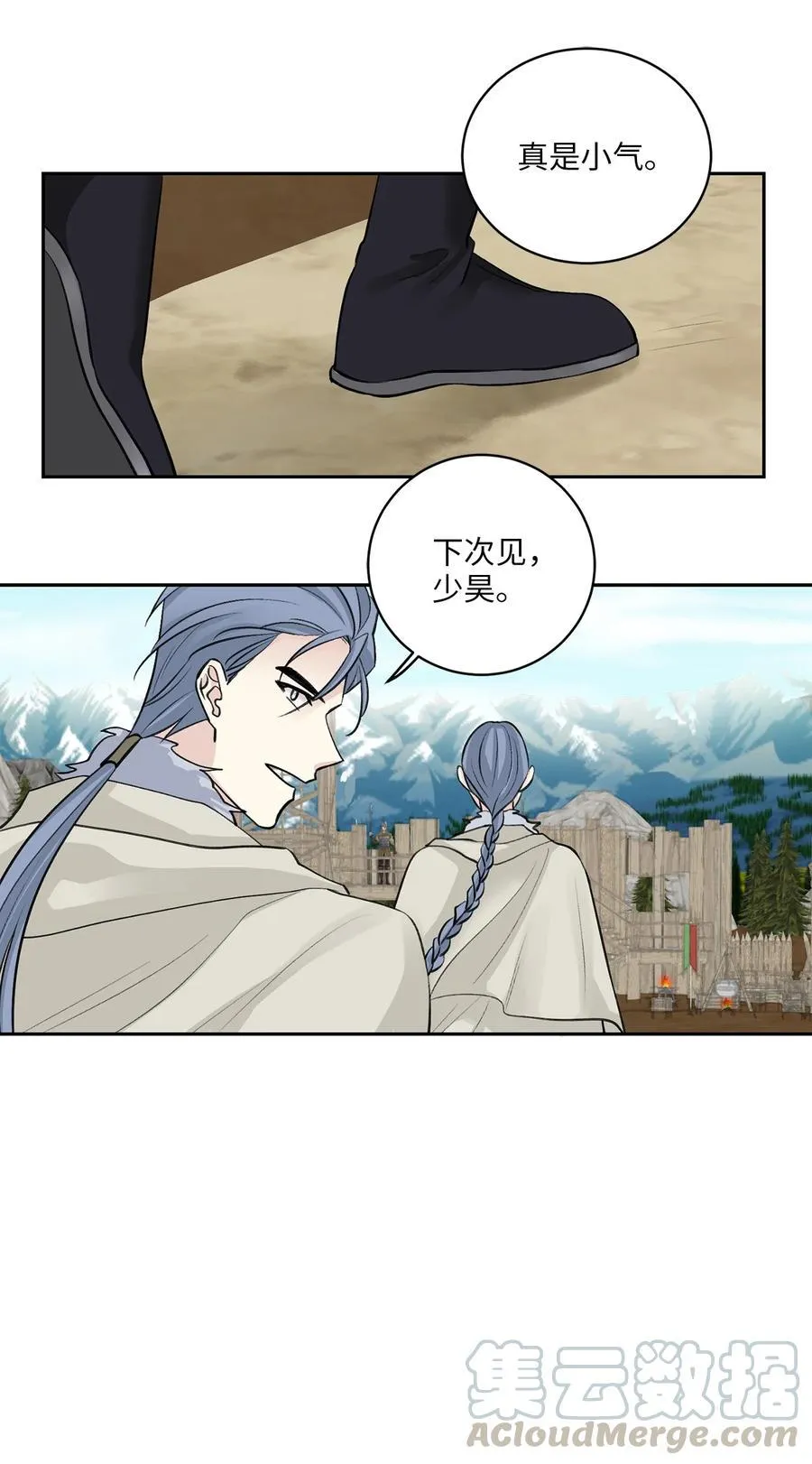 29 口角 第23页