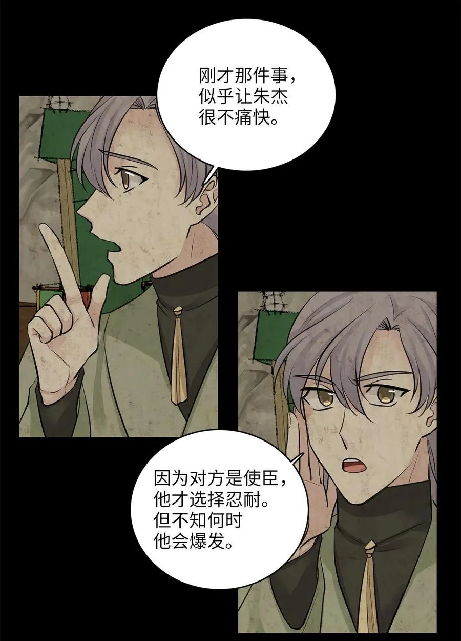 29 口角 第26页