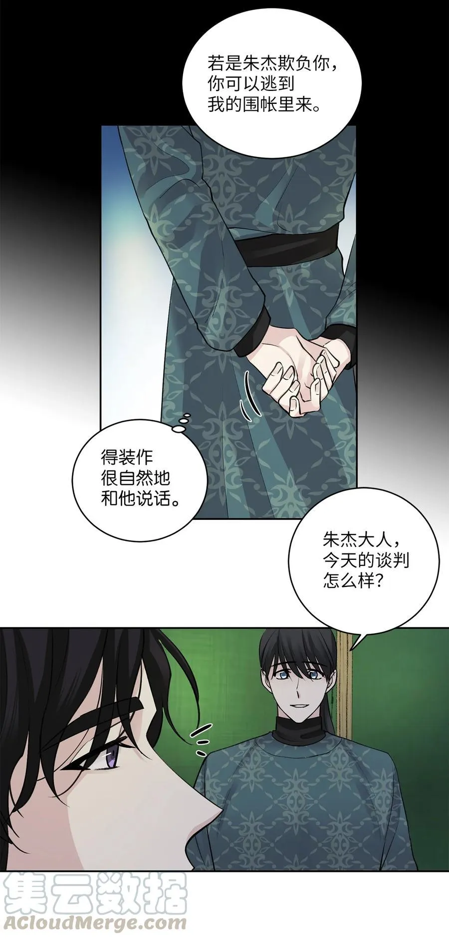 29 口角 第27页