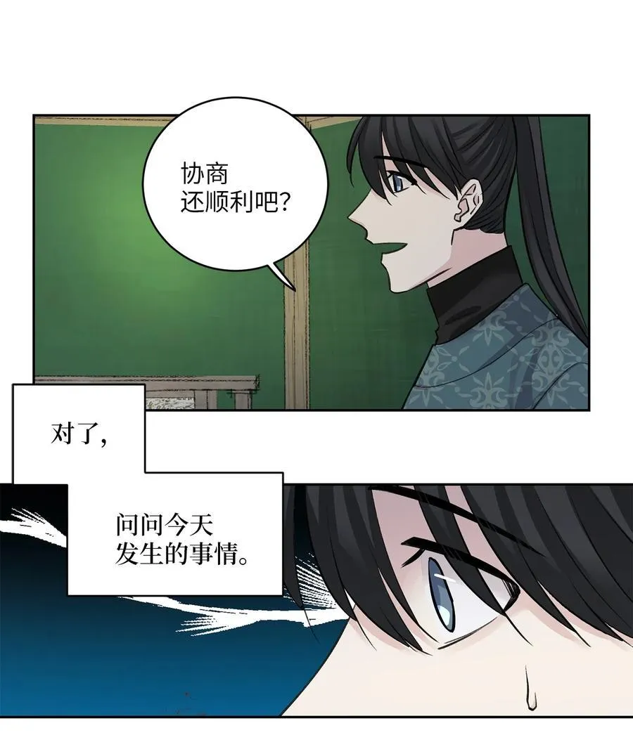 29 口角 第28页