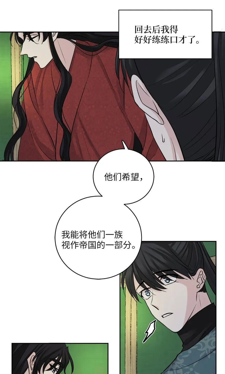 29 口角 第30页