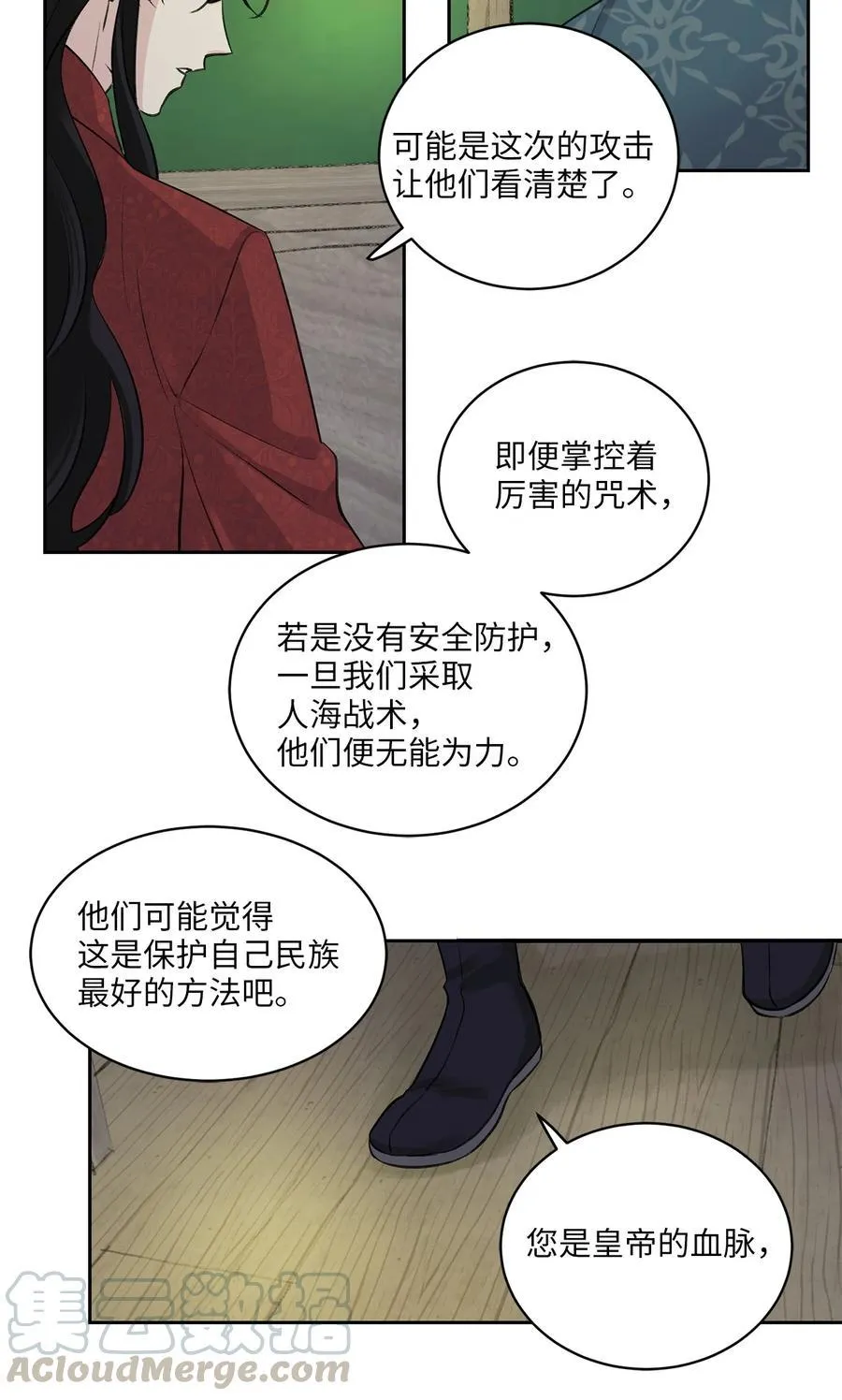 29 口角 第31页