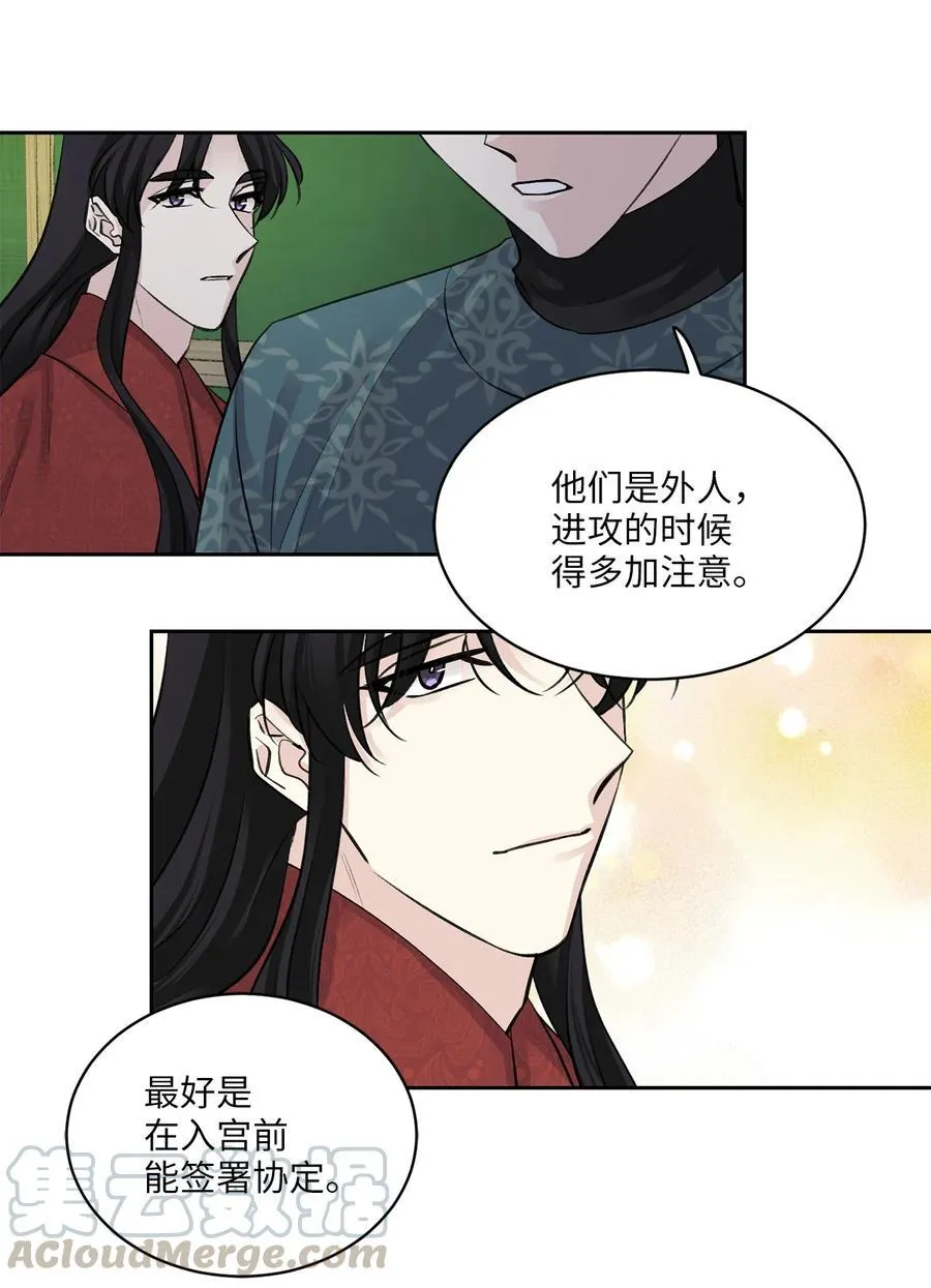 29 口角 第33页
