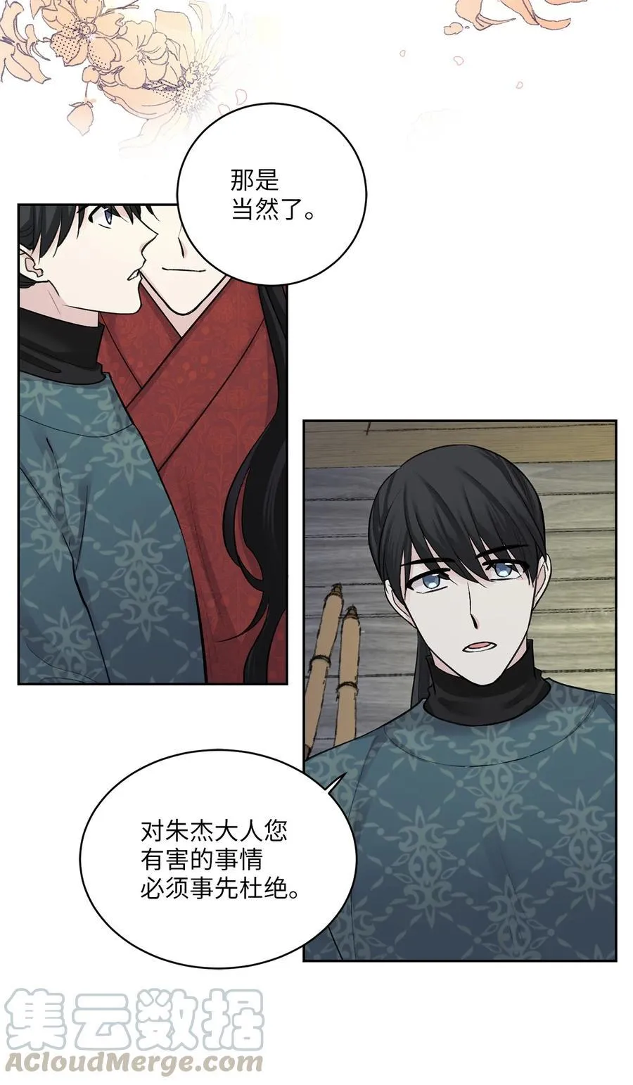 29 口角 第35页