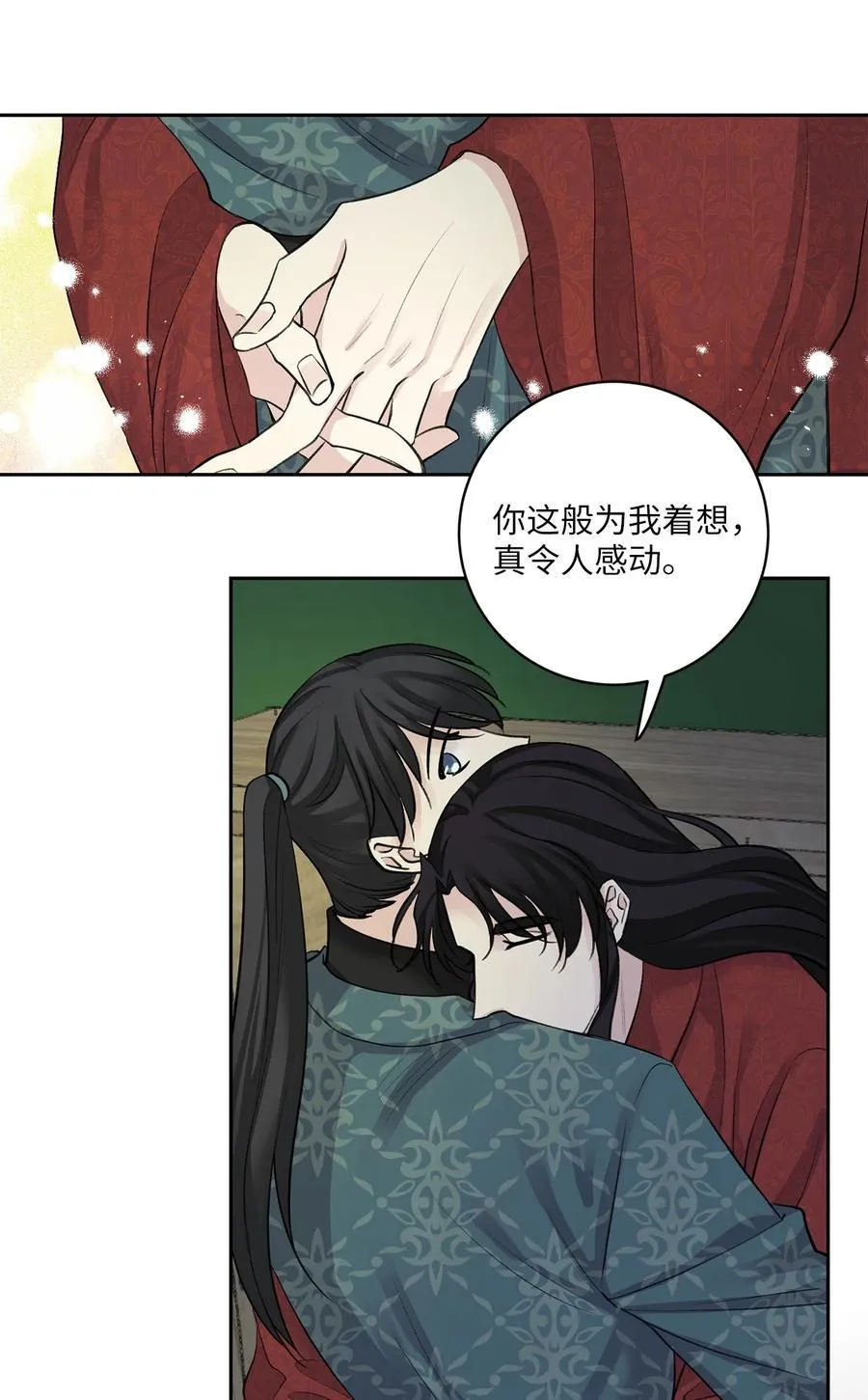 29 口角 第36页