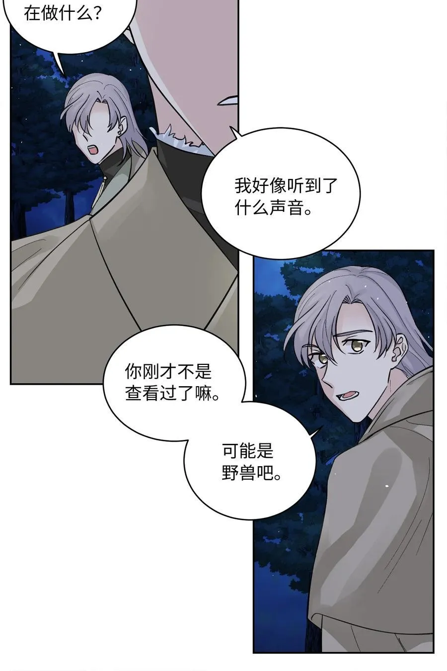 30 证据 第12页