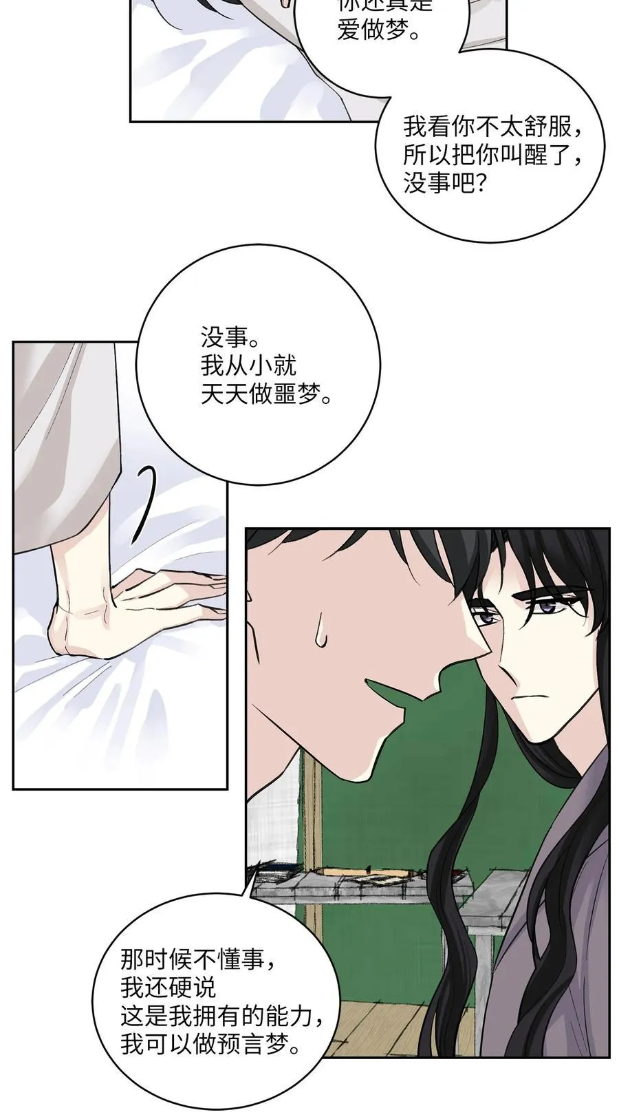 30 证据 第20页