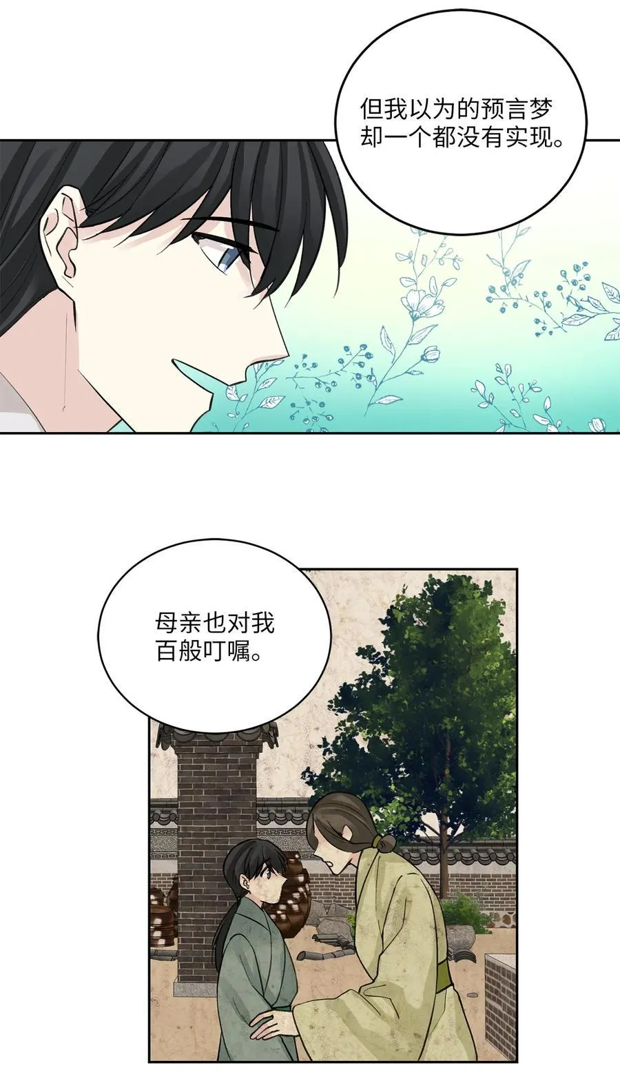 30 证据 第21页