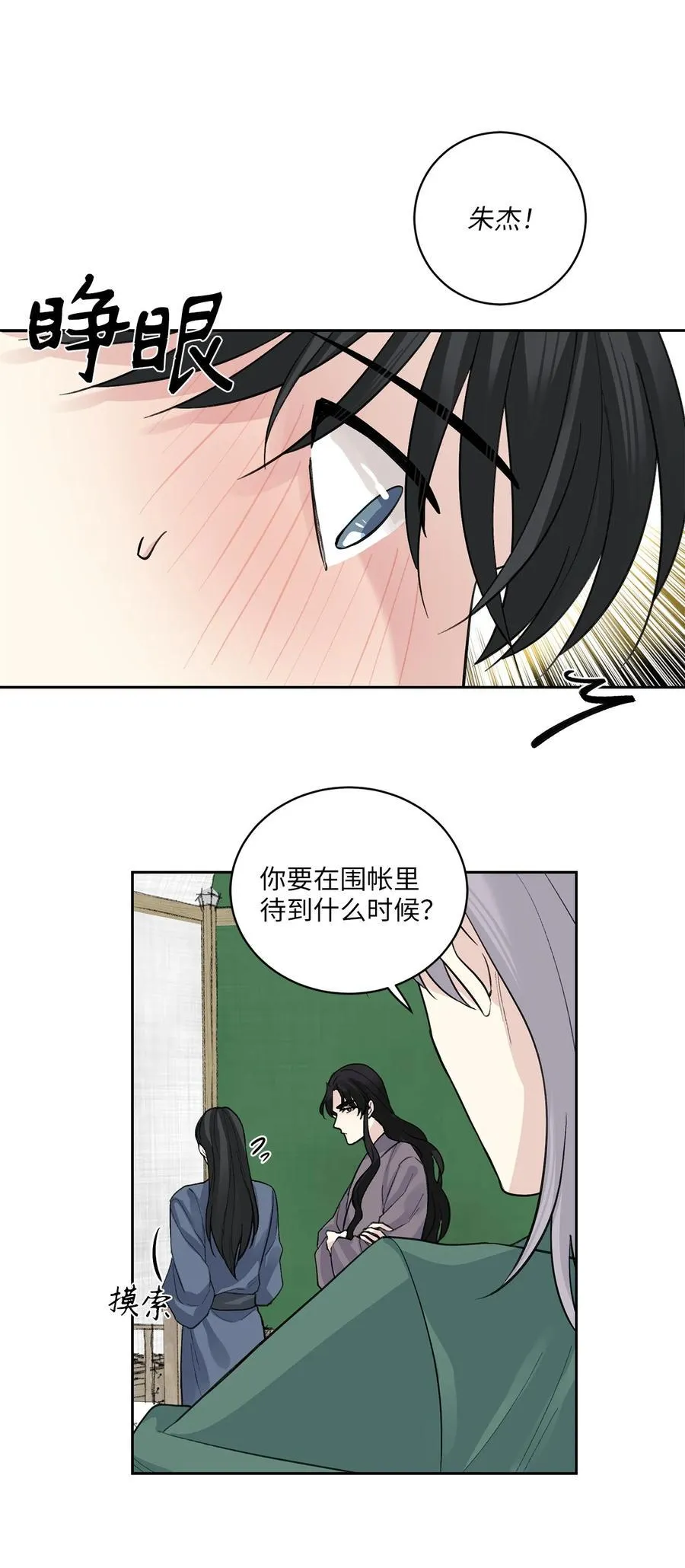 30 证据 第26页