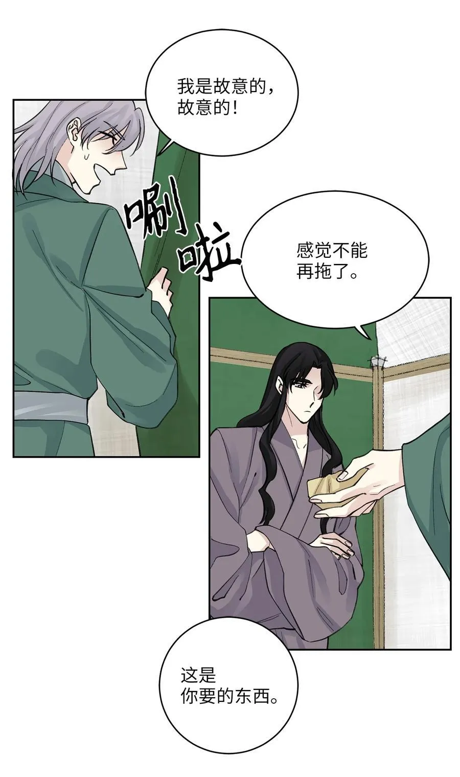 30 证据 第29页
