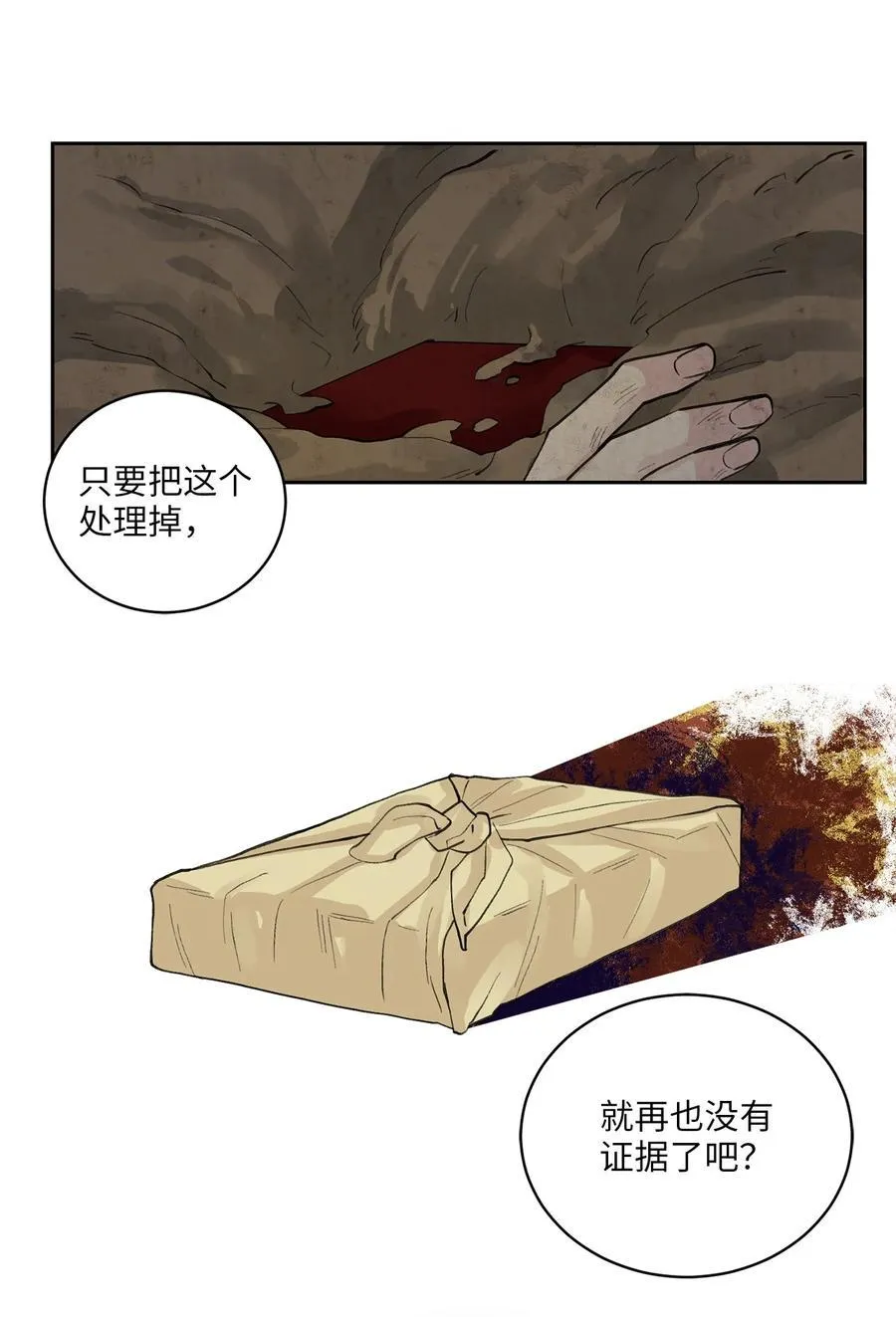 30 证据 第32页