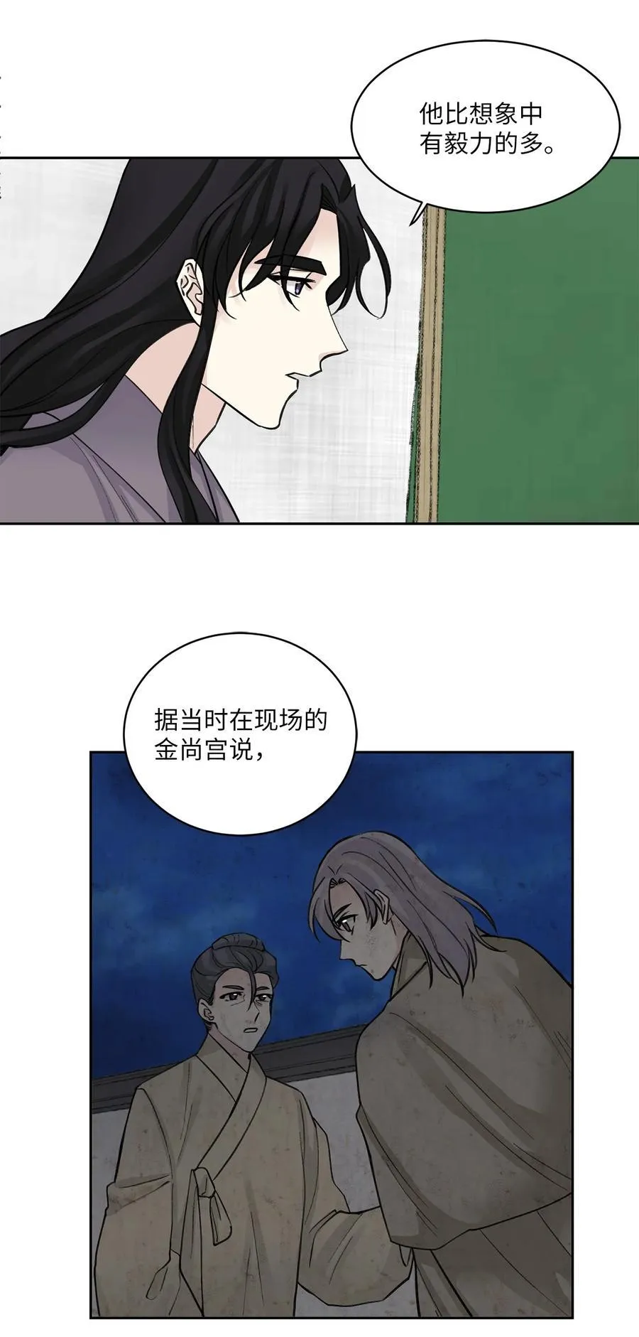 30 证据 第34页