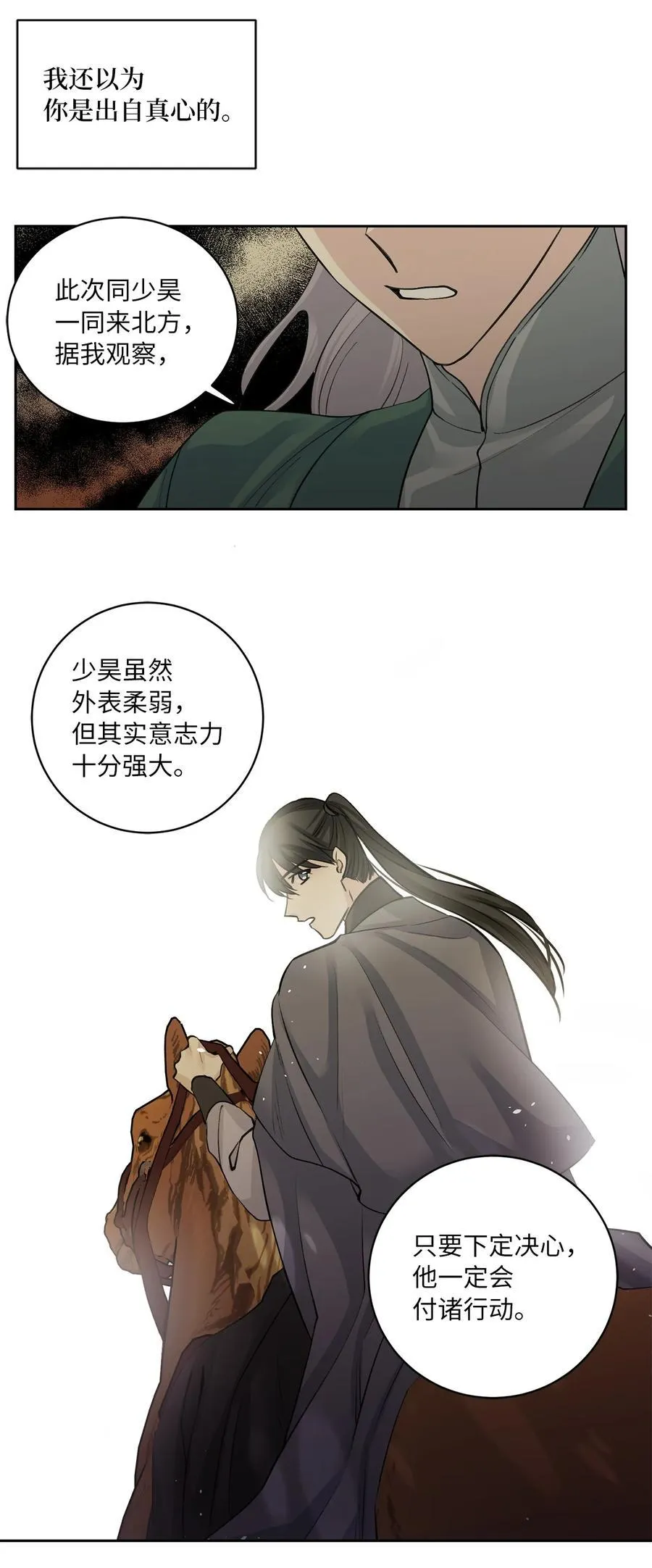 31 失踪（1） 第3页