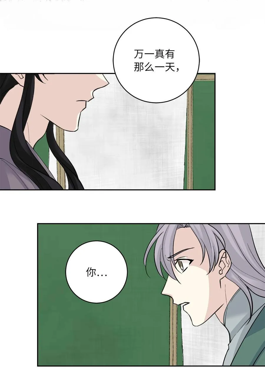 31 失踪（1） 第5页