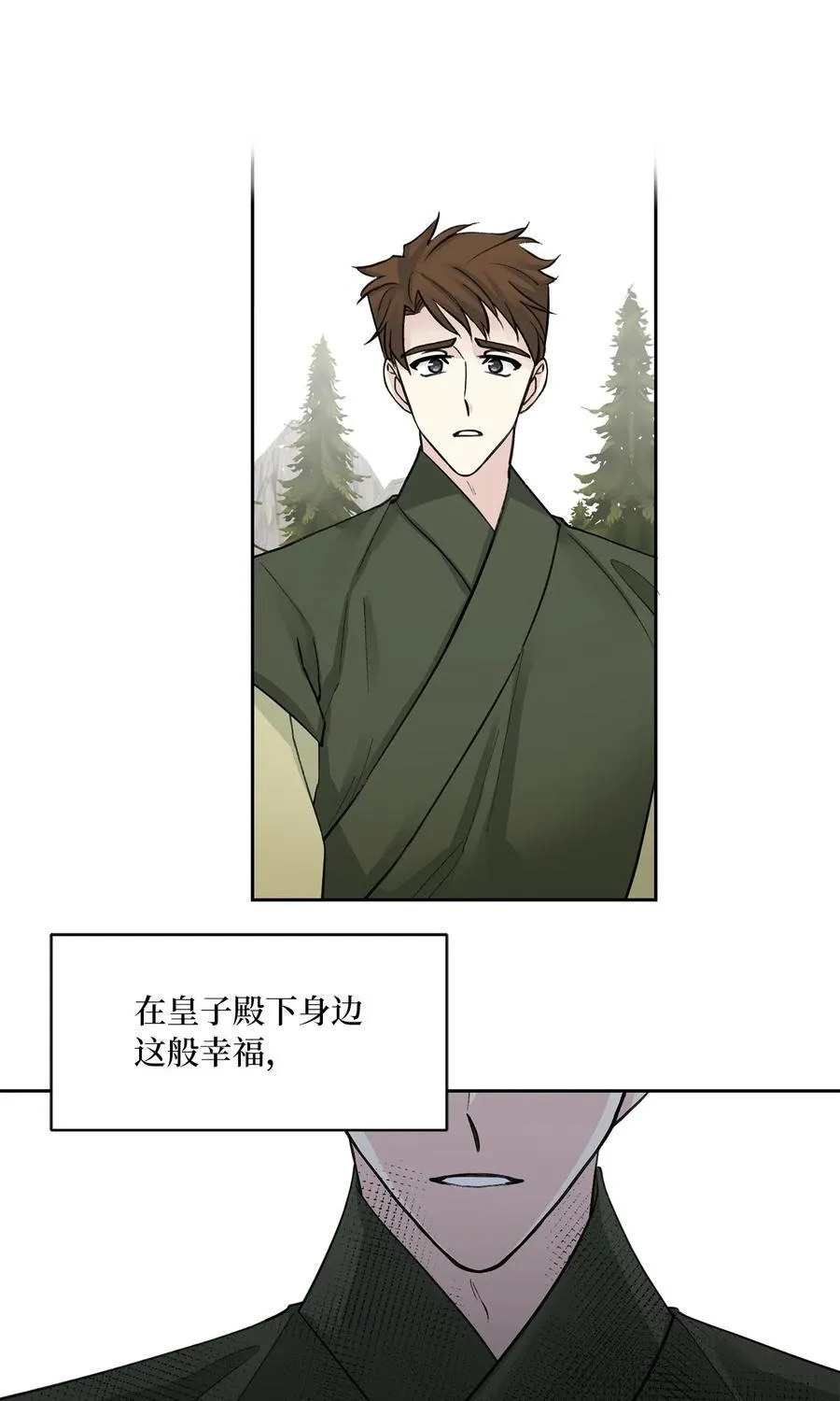 31 失踪（1） 第15页