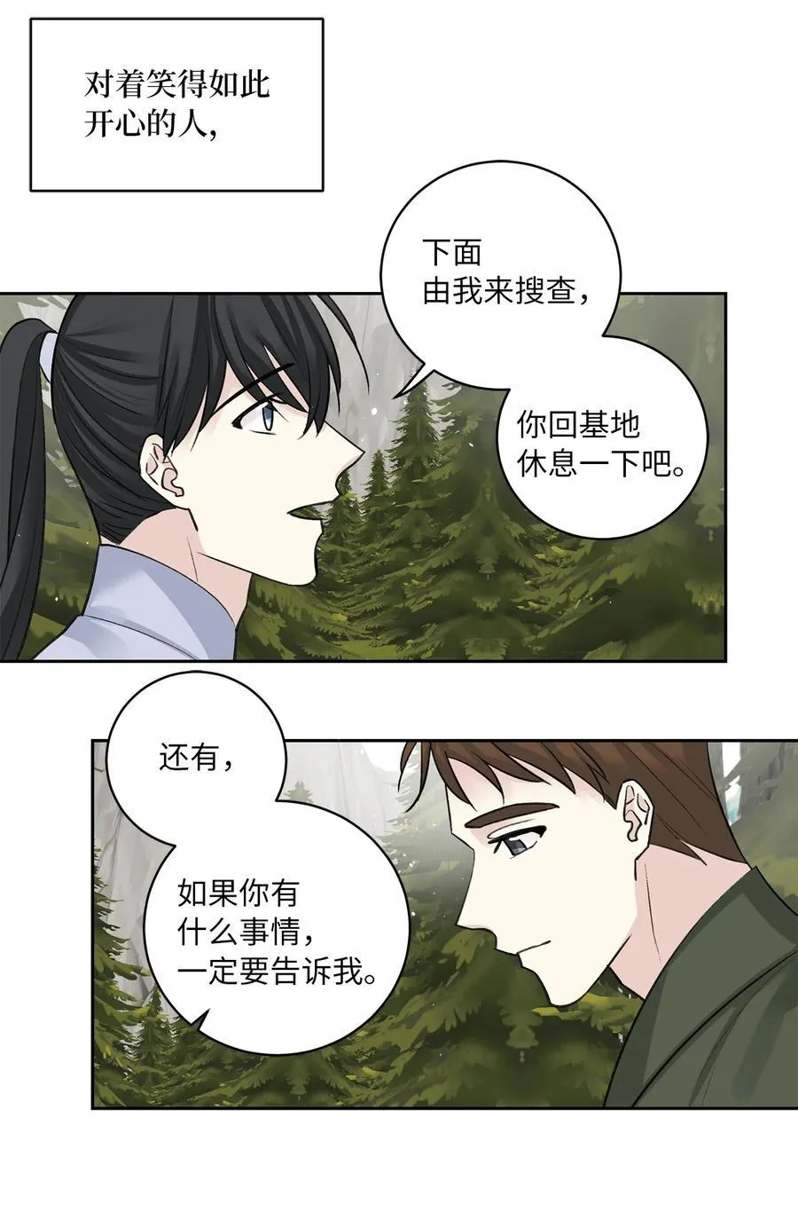 31 失踪（1） 第17页