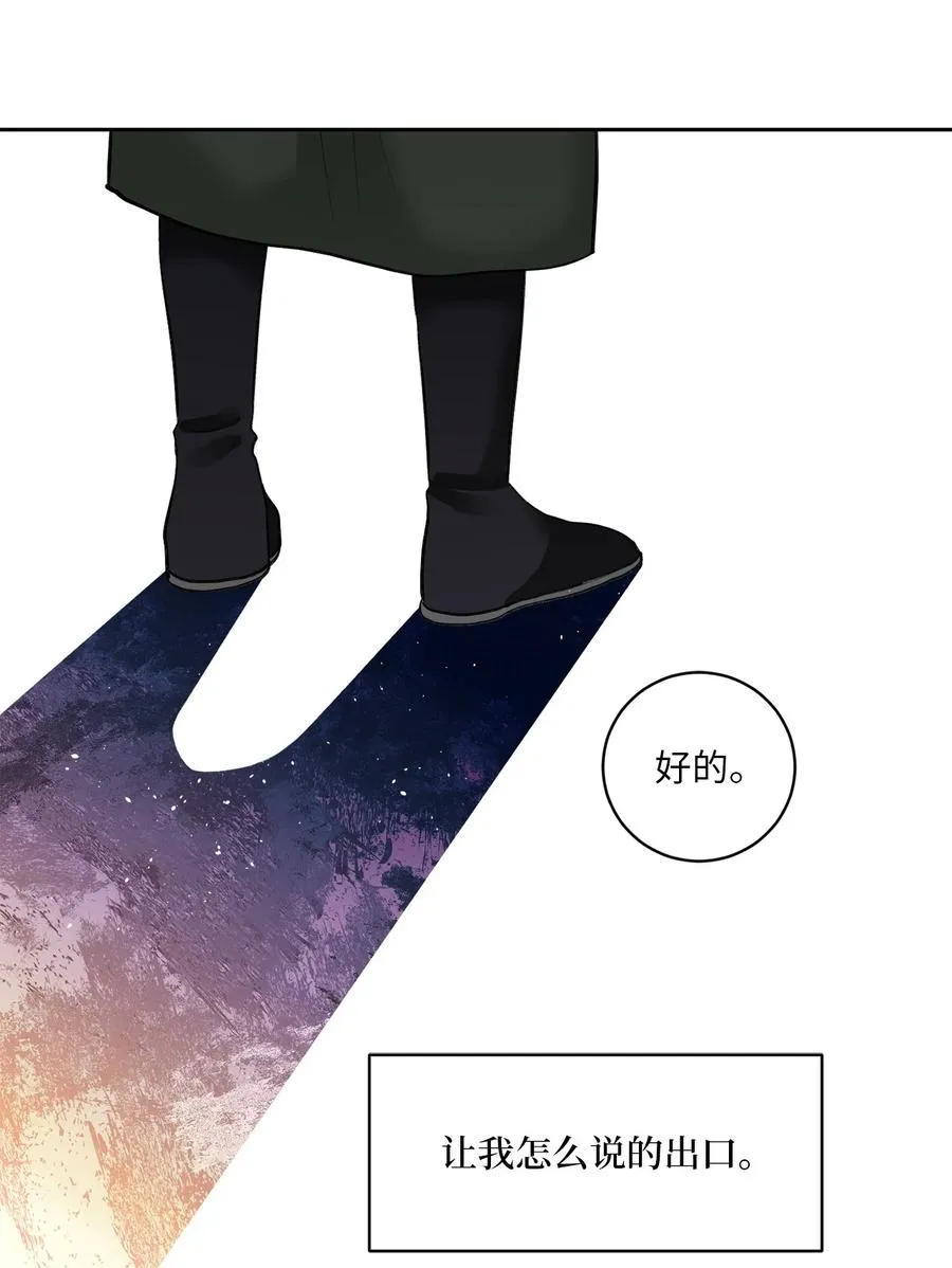 31 失踪（1） 第18页
