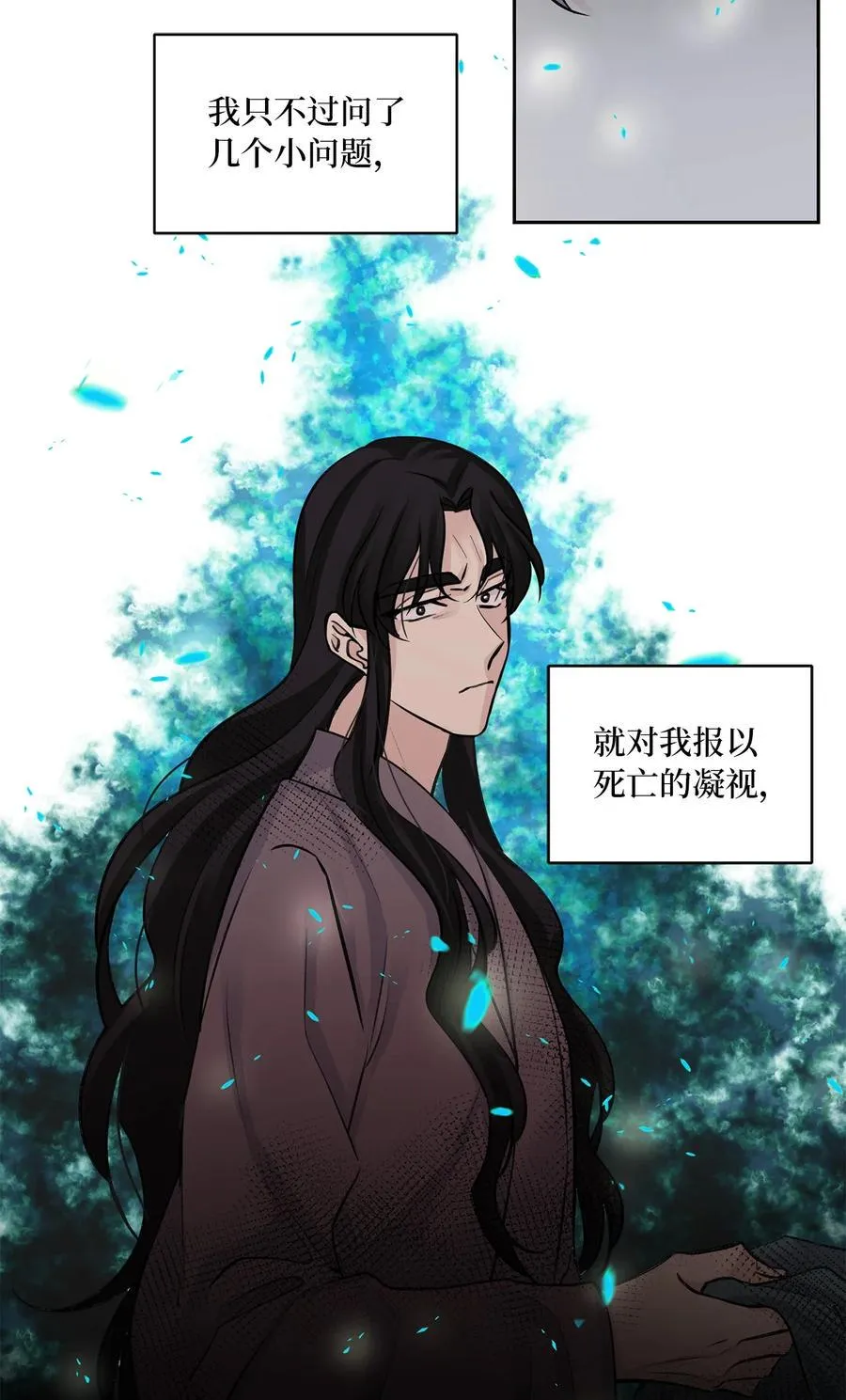31 失踪（1） 第26页