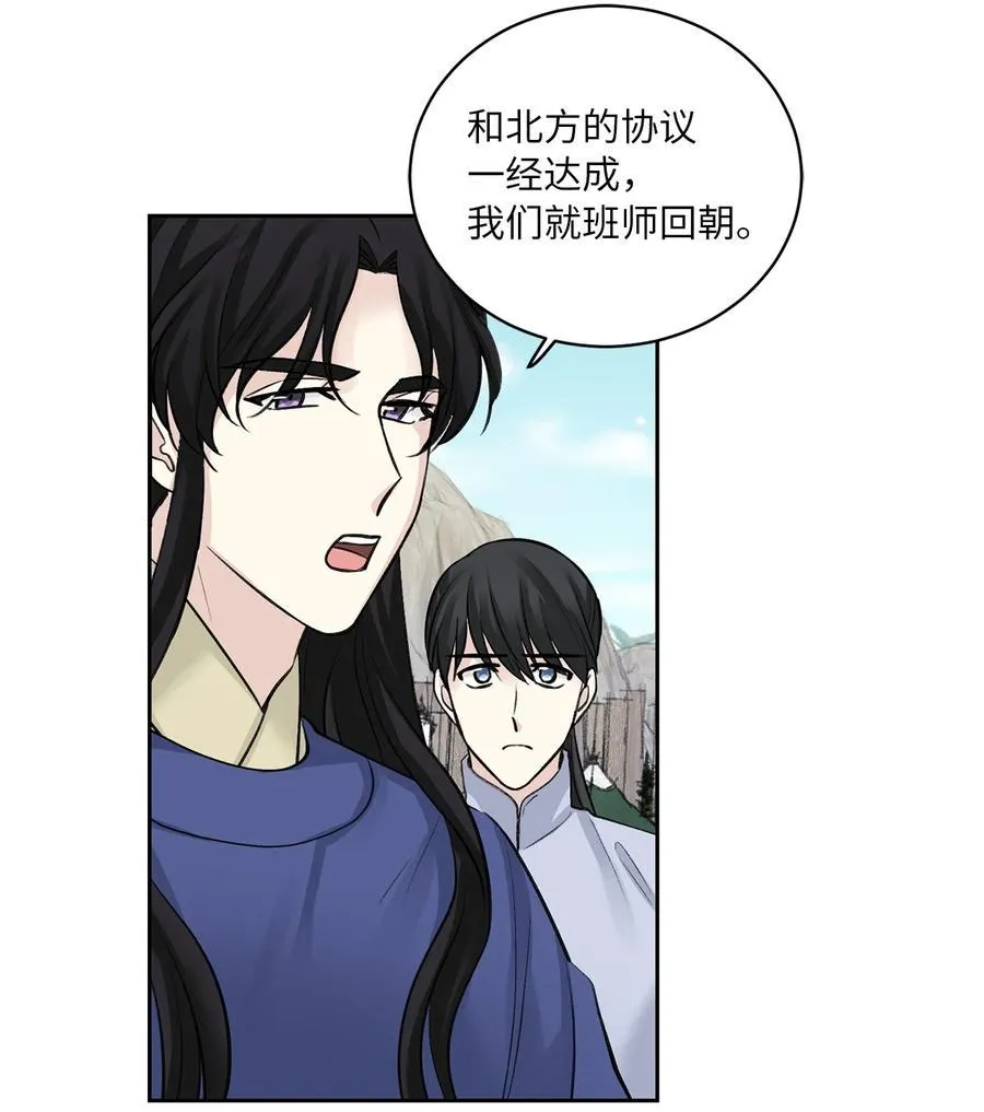31 失踪（1） 第28页