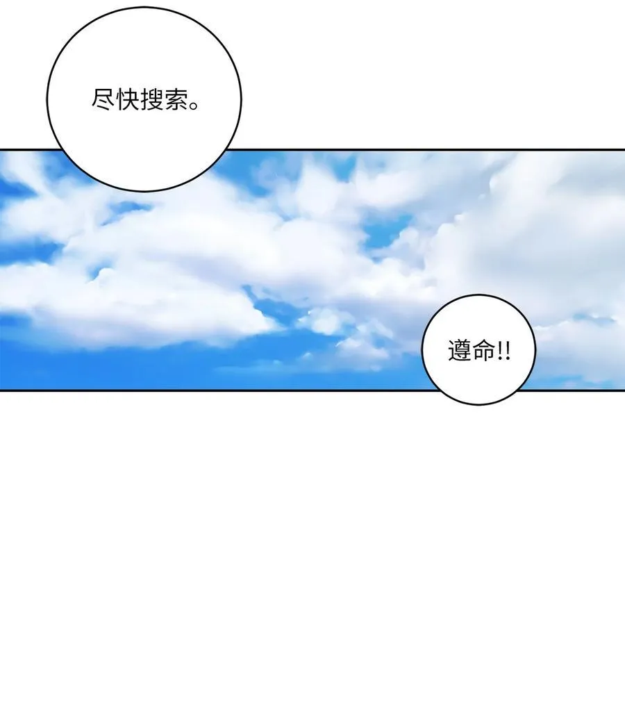 31 失踪（1） 第29页