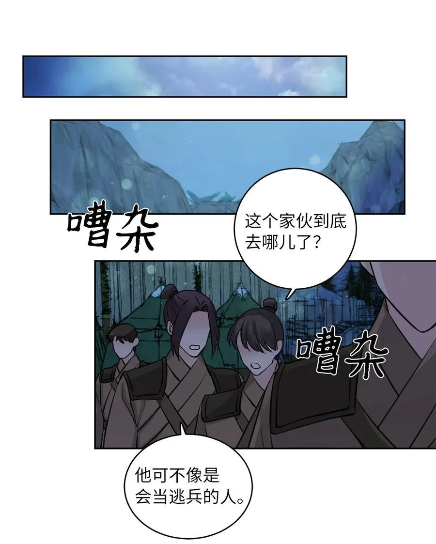 31 失踪（1） 第30页