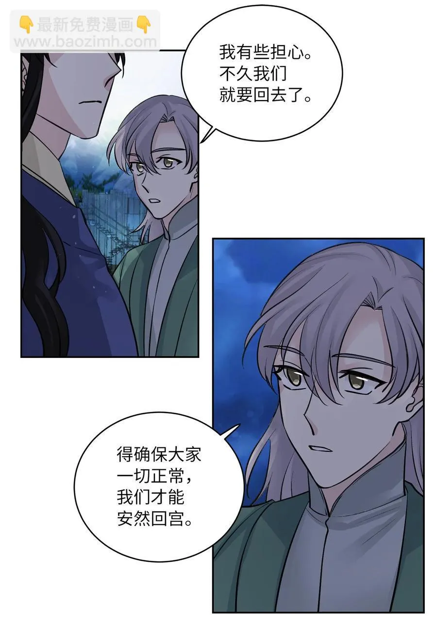 31 失踪（1） 第31页