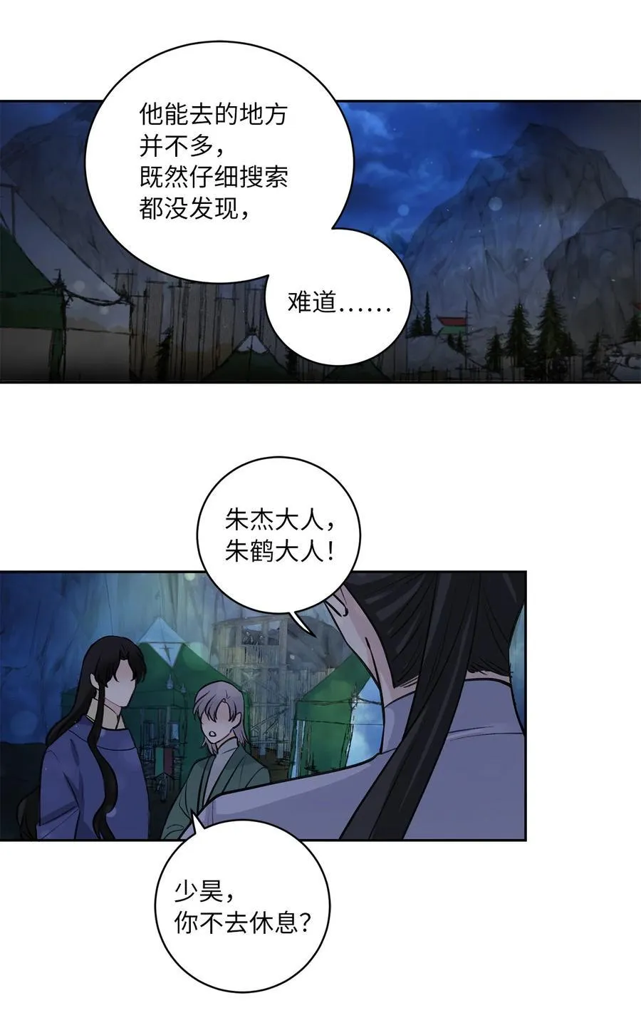 31 失踪（1） 第32页